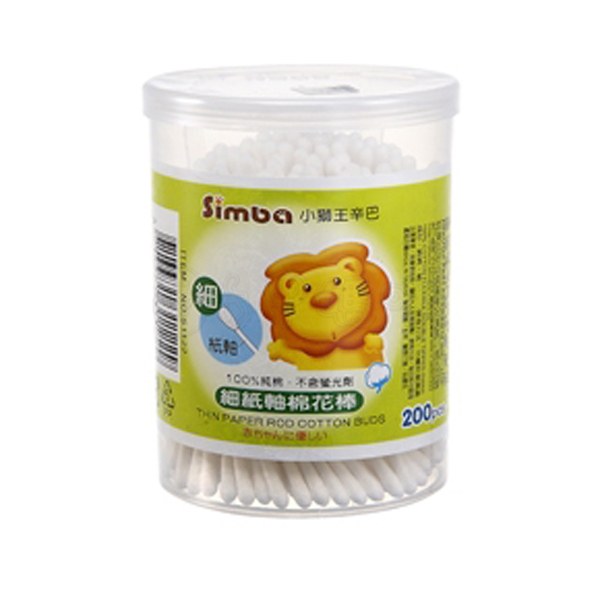 小獅王辛巴Simba-細紙軸棉花棒200入  |清潔護膚|乳液｜嬰兒油｜護理用品