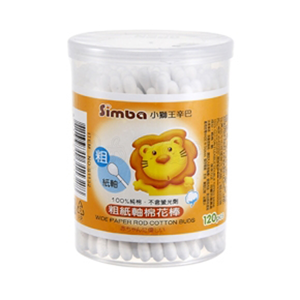 小獅王辛巴Simba-粗紙軸棉花棒120入  |清潔護膚|乳液｜嬰兒油｜護理用品