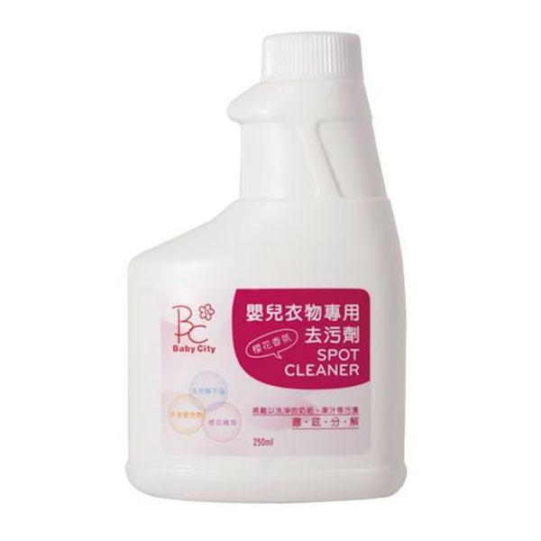 Baby City 衣物去漬劑補充瓶250ml