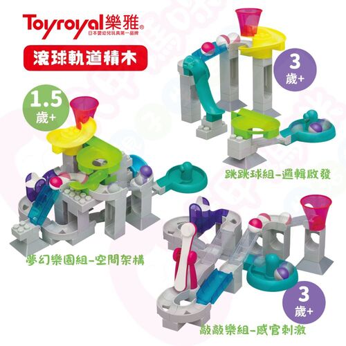Toyroyal樂雅-夢幻樂園組-空間架構｜跳跳球組-邏輯啟發｜敲敲樂組-感官刺激