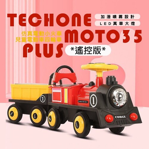 TECHONE MOTO35 PLUS 仿真電動小火車/兒童電動車/四輪遙控汽車雙人-4色可選  |嬰幼玩具|學步車｜助步車｜電動車