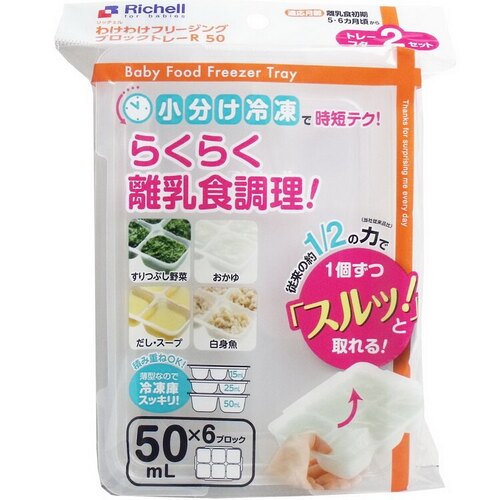 Richell 離乳食連裝盒50ml產品圖