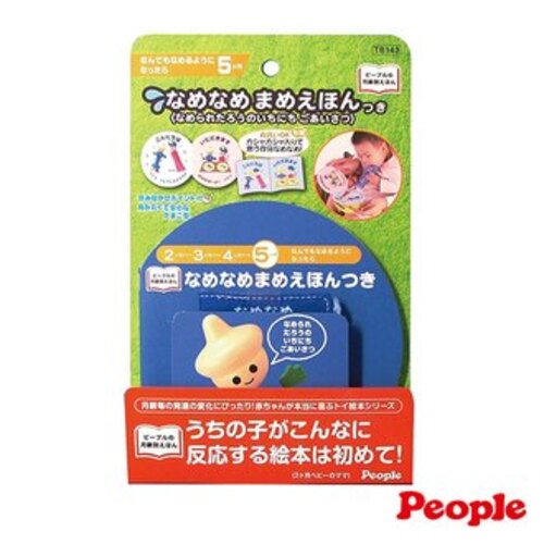 日本 People 小太郎的玩具繪本(附迷你咬舔布書)產品圖