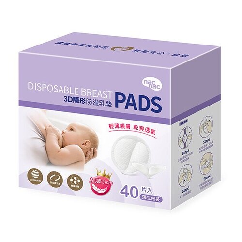 Nac Nac 3D超薄防溢乳墊40入產品圖