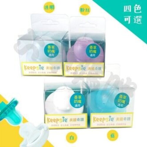 Keepsie美國奇蹟 奶嘴專用盒-三色可選(美國製)透明/白色/藍色產品圖