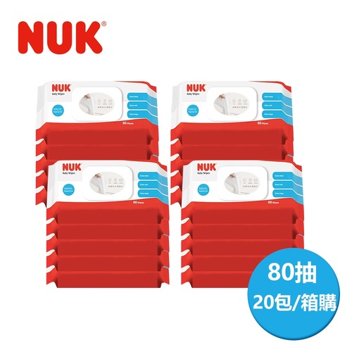 德國 NUK 濕紙巾80抽20包(箱購)｜濕紙巾｜含蓋濕紙巾｜NUK濕巾  |清潔護膚|濕紙巾｜乾濕兩用巾｜配件
