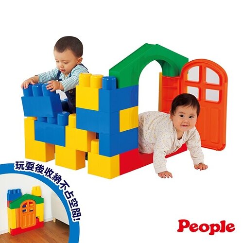 日本People 全身體感大積木-空間遊戲組合  |嬰幼玩具|家家酒｜積木組｜黏土組｜拼圖組
