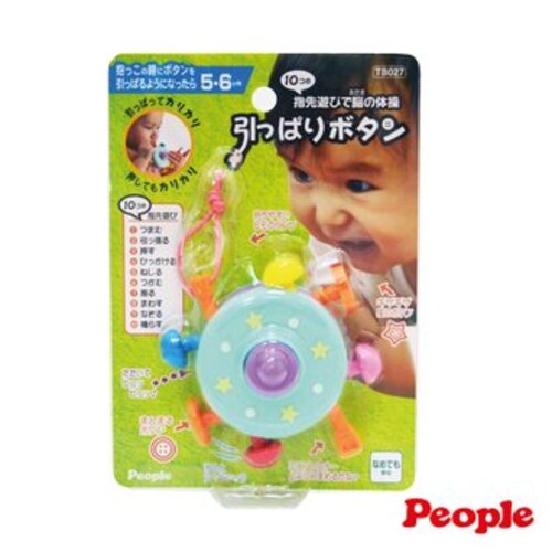 日本 People 彩色飛碟  |嬰幼玩具|嬰幼兒成長玩具