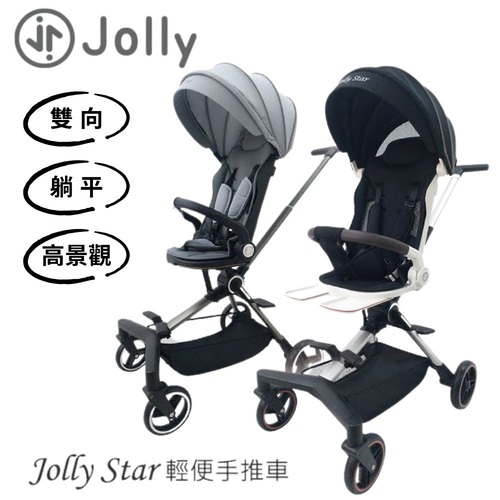 5月底到（溜娃首選）Jolly Star輕便手推車｜折疊推車