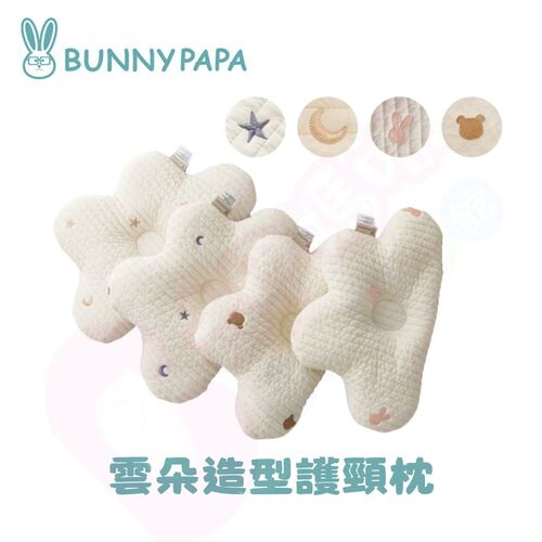 BUNNYPAPA 韓國雲朵造型護頸枕(40x25cm)｜雲朵造型護頸枕｜護頸枕｜造型枕｜寶寶枕  |全新商品