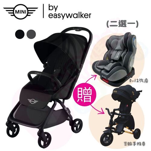 【贈品顏色隨機出】荷蘭MINI by Easywalker Buggy S 嬰兒手推車｜秒收推車｜嬰兒推車  |外出用品|嬰幼兒手推車