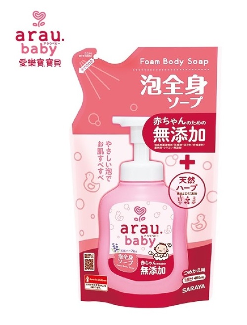 arau.baby 愛樂寶 寶貝無添加2合1洗髮沐浴泡泡-補充包400ml  |清潔護膚|沐浴乳｜洗髪乳｜香皂