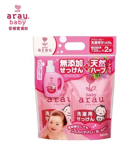 arau baby 愛樂寶寶貝 無添加洗衣液補充包720ml*2入  |全新商品