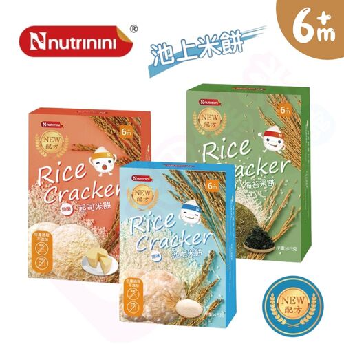 Nnutrinini脆妮妮 池上米餅45g盒-3種口味｜米餅  |寶寶食品|餅乾｜米餅｜糖果