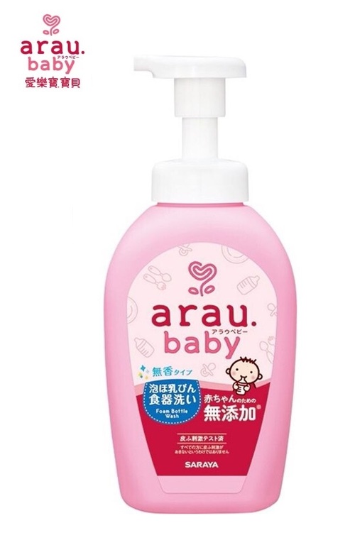 arau.baby 愛樂寶 寶貝無添加奶嘴奶瓶清潔泡泡500ml  |寶寶哺育|奶瓶刷｜清潔用品