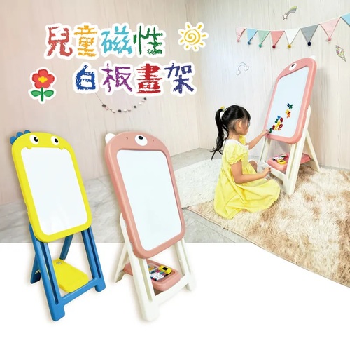 【JN.Toy】兒童磁性白板畫架(兩款可選)  |嬰幼玩具|家家酒｜積木組｜黏土組｜拼圖組