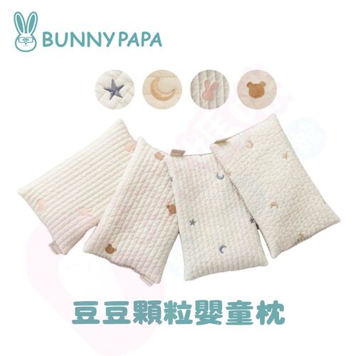 BUNNYPAPA 韓國豆豆顆粒嬰童枕(30x20cm)｜豆豆顆粒嬰童枕｜顆粒嬰童枕｜寶寶枕  |全新商品