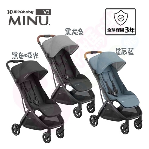 美國 UPPAbaby MINU V3新世代時尚推車｜秒收推車｜可登機推車