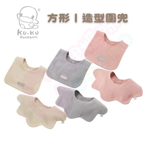 酷咕鴨KUKU PLUS竹纖羅紋造型圍兜｜竹纖羅紋方形圍兜｜圍兜｜寶寶圍兜  |全新商品