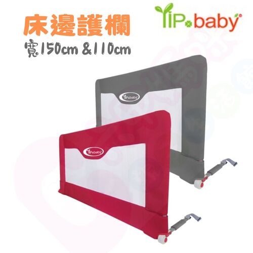 YIP baby悅嬰寶 兒童用床邊護欄｜床圍欄｜床欄護欄｜台灣製造｜床邊護圍  |居家生活|居家安全用品｜圍欄｜門欄