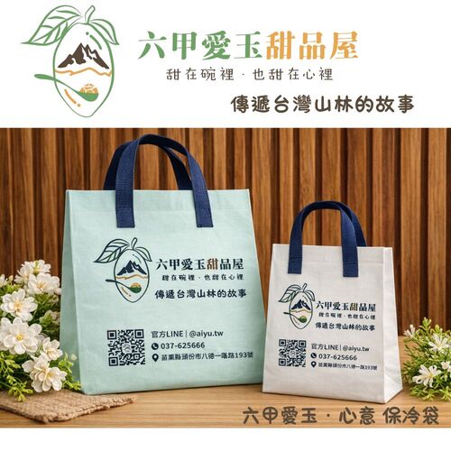 保冷專用-心意・保冷袋【六甲愛玉】產品圖