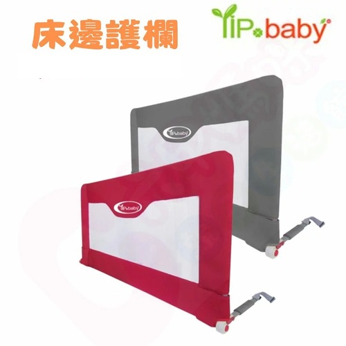 YIP baby悅嬰寶 兒童用床邊護欄｜床圍欄｜床欄護欄｜台灣製造｜床邊護圍產品圖