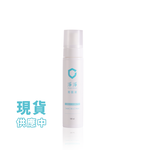 淨淨 剋菌液 隨身瓶100ml  |居家安全防疫專區