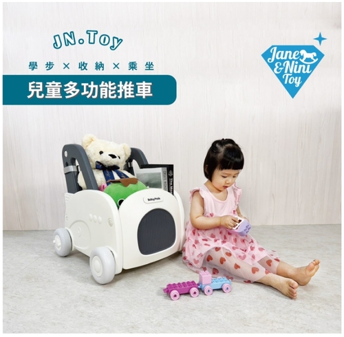【JN.Toy】兒童多功能推車｜多功能推車｜收納箱｜學步車