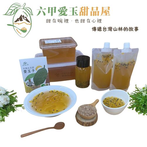 【六甲愛玉】有機高果膠愛玉子/純天然愛玉凍1000ml/2500ml/百香果汁300ml/純天然愛玉
