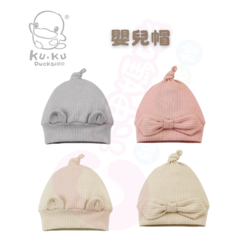 酷咕鴨KUKU PLUS竹纖羅紋蝴蝶嬰兒帽｜竹纖羅紋造型嬰兒帽｜嬰兒帽｜寶寶帽產品圖