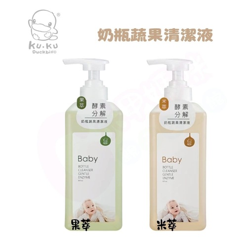 KUKU 酷咕鴨 米萃高分解酵素奶瓶蔬果清潔液/果萃高分解酵素奶瓶蔬果清潔液(奶瓶蔬果清潔液/清潔液)產品圖