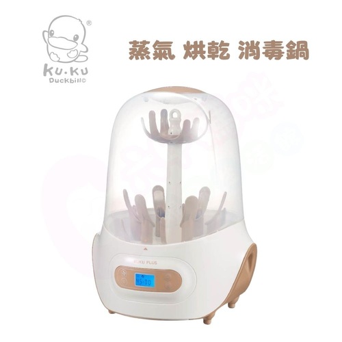 酷咕鴨 KUKU PLUS智慧型蒸氣烘乾消毒鍋(烘乾消毒鍋/消毒鍋)