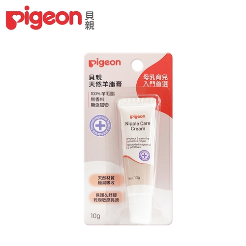 Pigeon貝親-純天然羊脂膏 10g產品圖