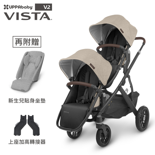 美國 UPPAbaby 王者之尊旗鑑VISTA V2：推車+折疊座椅(雙寶推車)雙人推車（贈新生兒坐墊*2+防蚊帳*2+擋雨罩*1+上座加高轉接器*1）  |外出用品|嬰幼兒手推車