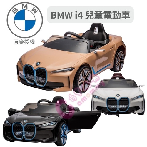 Ching Ching親親 BMW I4 電動車｜i4電動車｜兒童電動車產品圖