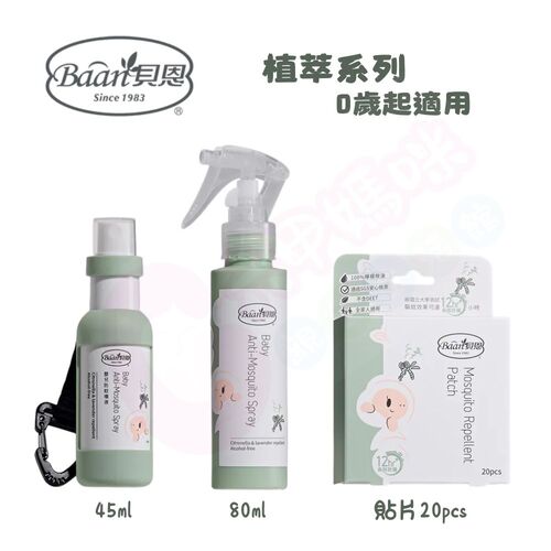 Baan貝恩 嬰兒防蚊噴液/嬰兒防蚊貼片