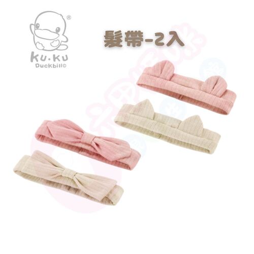 酷咕鴨KUKU PLUS竹纖羅紋蝴蝶髮帶-2入｜竹纖羅紋造型髮帶-2入｜寶寶髮帶｜髮帶  |棉紡衣著|手套｜腳套｜帽子