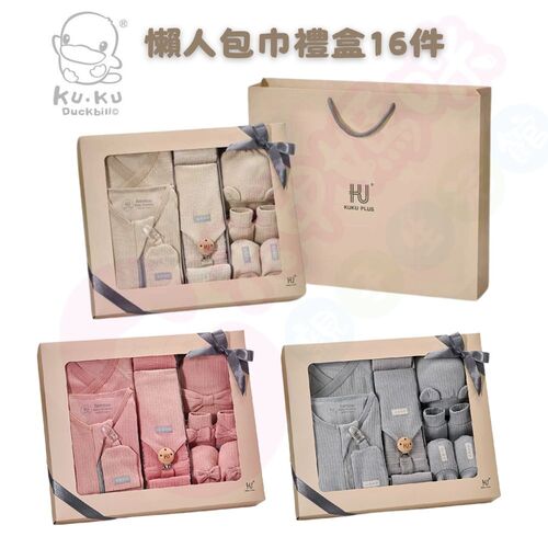 酷咕鴨KUKU PLUS竹纖羅紋成長懶人包巾禮盒16件｜彌月禮盒｜禮盒  |全新商品