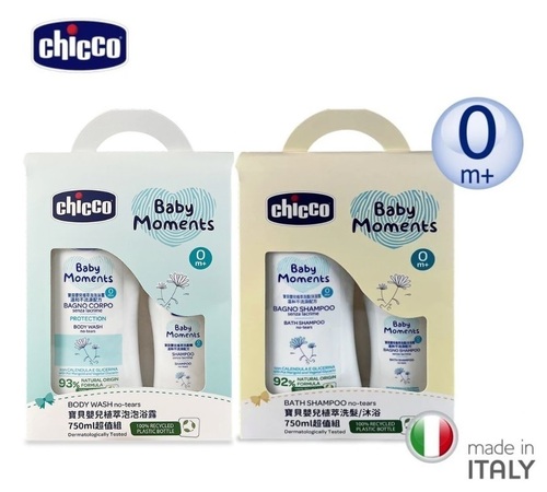 Chicco-寶貝嬰兒植萃泡泡浴露750ml超值組｜泡泡浴露500ml超值組｜洗髮/沐浴露750ml超值組  |禮盒專區|彌月禮盒