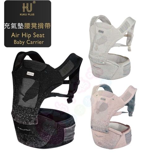 KUKU酷咕鴨 KUKU PLUS充氣墊腰凳揹帶｜揹巾｜背巾｜揹帶｜背帶  |全新商品