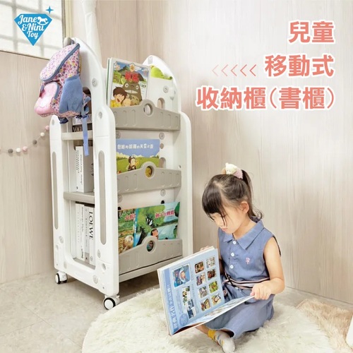 【JN.Toy】兒童移動式收納櫃｜書櫃｜書架  |嬰幼玩具|家家酒｜積木組｜黏土組｜拼圖組