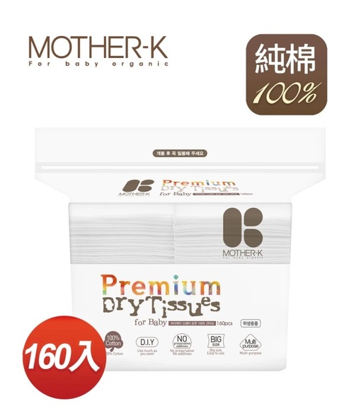 Mother-K 頂級乾溼兩用紙巾-純棉160抽產品圖