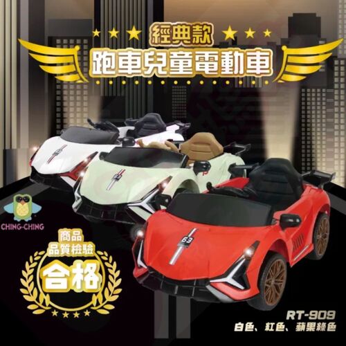 ChingChing 親親 藍寶款 跑車兒童電動車｜兒童電動車｜兒童電動跑車｜雙門電動車  |全新商品