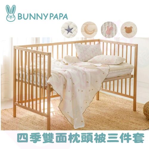 BUNNYPAPA 韓國四季雙面枕頭被三件套｜寢具組｜枕頭被三件組  |全新商品