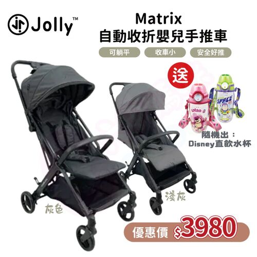 Jolly Matrix自動收折嬰兒手推車(自動收折/嬰兒推車/登機推車/手推車/輕便推車)產品圖