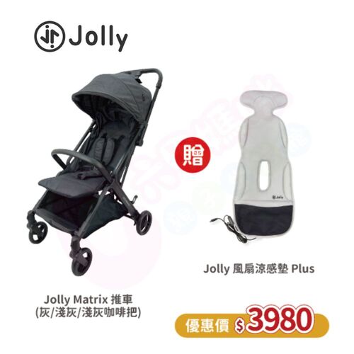Jolly Matrix自動收折嬰兒手推車(自動收折/嬰兒推車/登機推車/手推車/輕便推車)