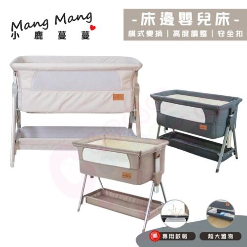 贈蚊帳【Mang Mang小鹿蔓蔓】Face 2 Face嬰兒床邊床｜嬰兒床邊床-清透(Air版)