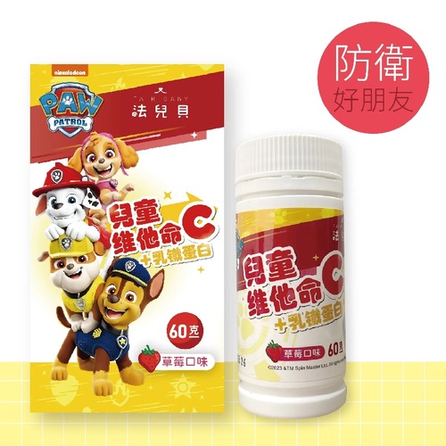 法兒貝-汪汪隊立大功 兒童維他命C+乳鐵蛋白 咀嚼錠 (60g) 草莓口味  |全新商品