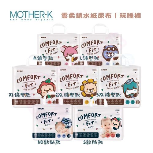 MOTHER-K COMFORT FIT 雲柔鎖水紙尿布/玩睡褲產品圖