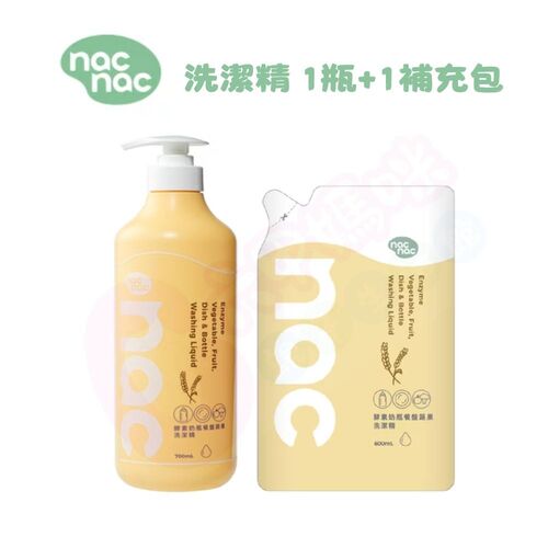 nac nac 酵素奶瓶蔬果洗潔精罐/補充包600ml(奶瓶玩具清潔/蔬果清潔)產品圖
